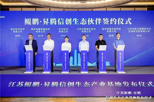 江蘇打造萬(wàn)億級(jí)信創(chuàng)產(chǎn)業(yè)集群，海量數(shù)據(jù)簽約入駐，金融服務(wù)賦能高地建設(shè)